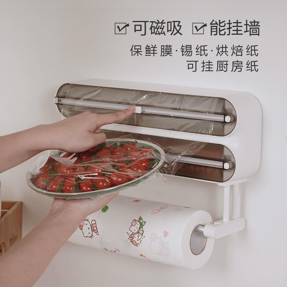 多功能保鲜膜切割器双向切割可磁吸免打孔挂墙厨房纸巾懒人抹布架