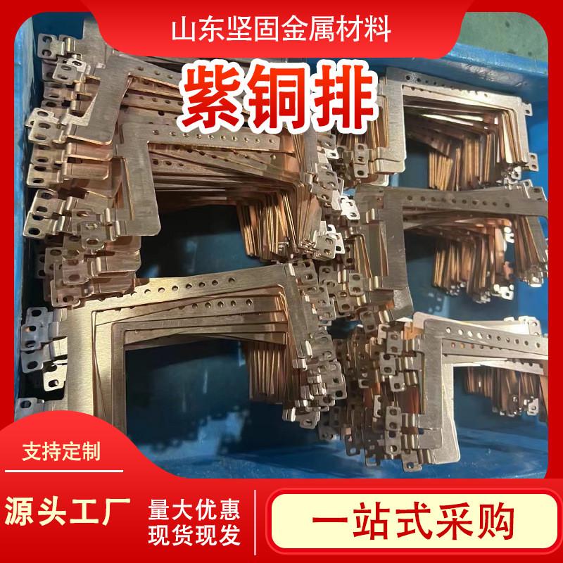 加工紫铜异形排t2镀锡铜排铜tmy母线排接地导电用紫铜排tu2紫铜排