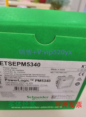 现货供应PM5340施耐德智能电表METSEPM53402DI/2DO/2RO，以太通讯