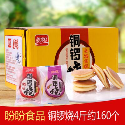 盼盼真食惠铜锣烧2kg早餐整箱小面包软面包手撕西式糕点零食品