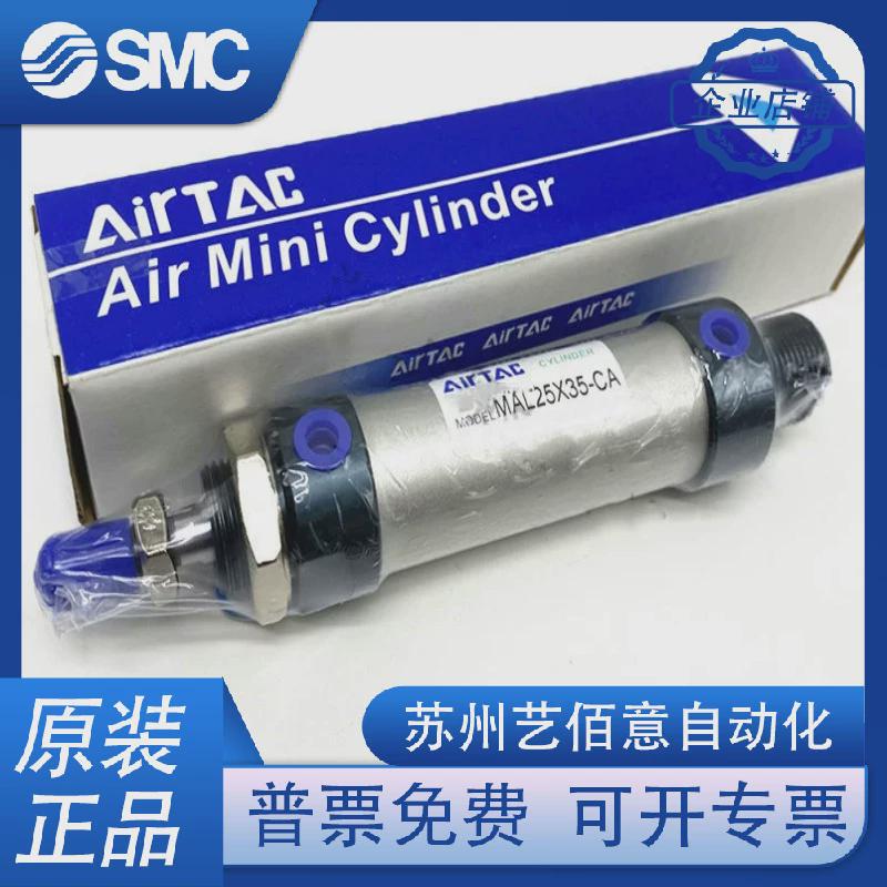亚德客气缸mal16x20*10/25/30/50/75/100/125/150/175/200s-cmu