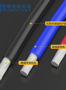 热销胜牌供应VDEH05S-K硅胶线0.2平方灯具内部硅胶连接线