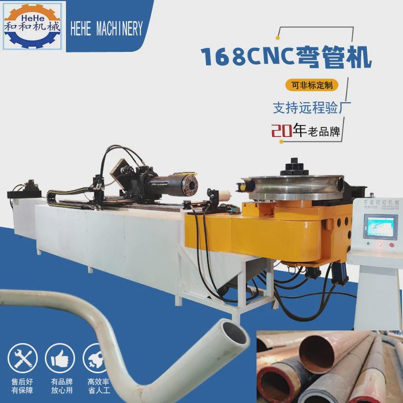 广东弯管机生产厂家折弯机168nc全自动弯管机u型弯s型多功能供应