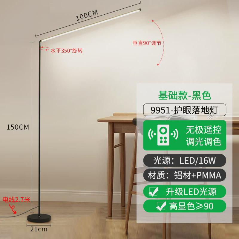 现代北欧ins风客厅卧室床头灯护眼立式简约台灯创意可调节落地灯