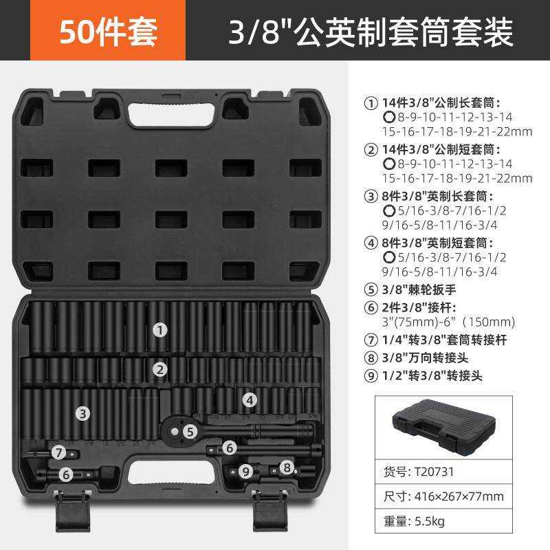 50飞中件公英制套筒3/8加长六角风炮套筒头棘轮冲击套筒工具套装,五金/工具,组合套装,淘宝优惠券,粉丝福利购,淘宝优惠卷