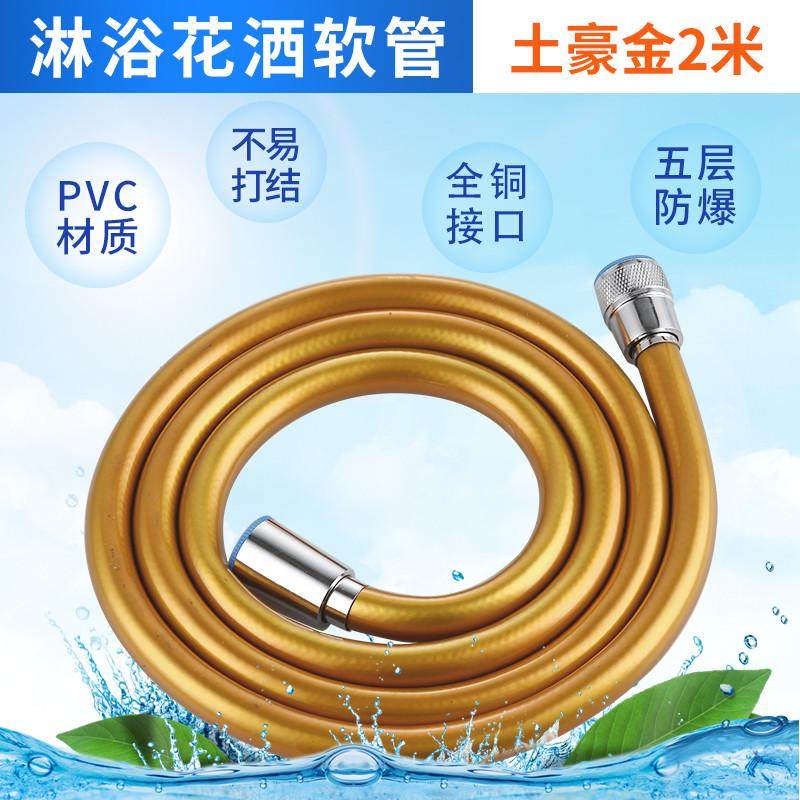 淋浴花洒防爆热水器淋浴浴室软管淋浴软管1.5米2米增压喷头软新款