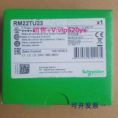现货供应施耐德多功能三相控制继电器RM22TU23