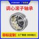 调心滚子轴承213042130521305ca w33机械轴承调心滚子振动筛