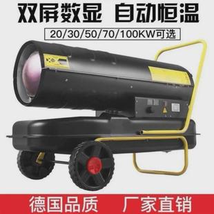 循环加热取暖热风机水果大棚种植保温暖风机30kw燃油加温暖风机