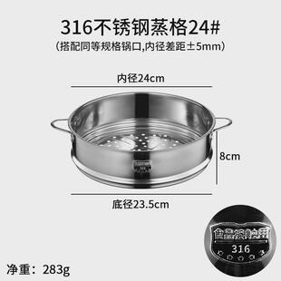 【20-28cm】316不锈钢蒸笼家用蒸蒸锅篦子蒸屉厨房隔层蒸架蒸格