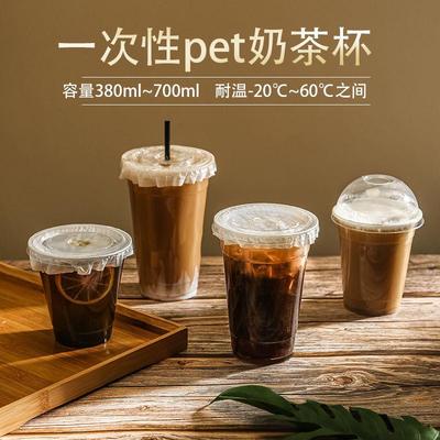 90/93/98口PET一次性奶茶杯500ml水果柠檬茶冷饮咖啡杯冰杯批发