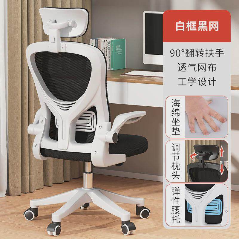 电脑椅家用舒适久坐办公椅电竞椅电竞椅子宿舍升降学生学习椅
