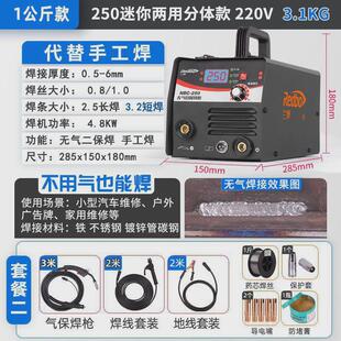 兰博nbc-250无焊机自保气家用220v一体机可无气焊接电焊