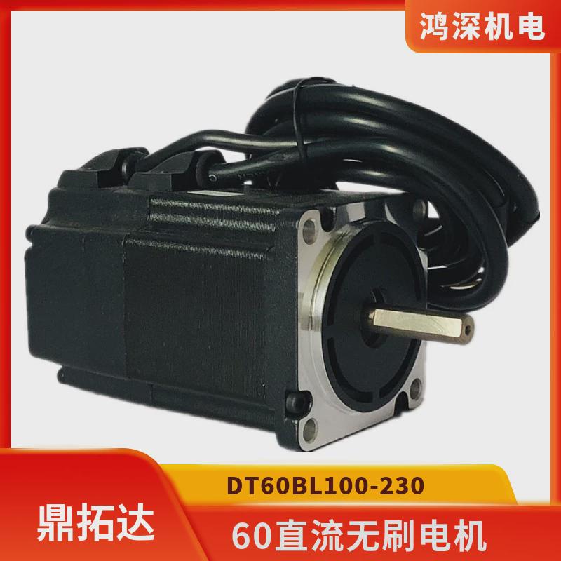 60直流无刷调速dt60bl100-2300.5nm150w3000转24vdc马达低噪音