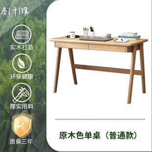 电 qp2北欧实木书桌卧室写字台学习桌家用书房作业课桌椅学生台式