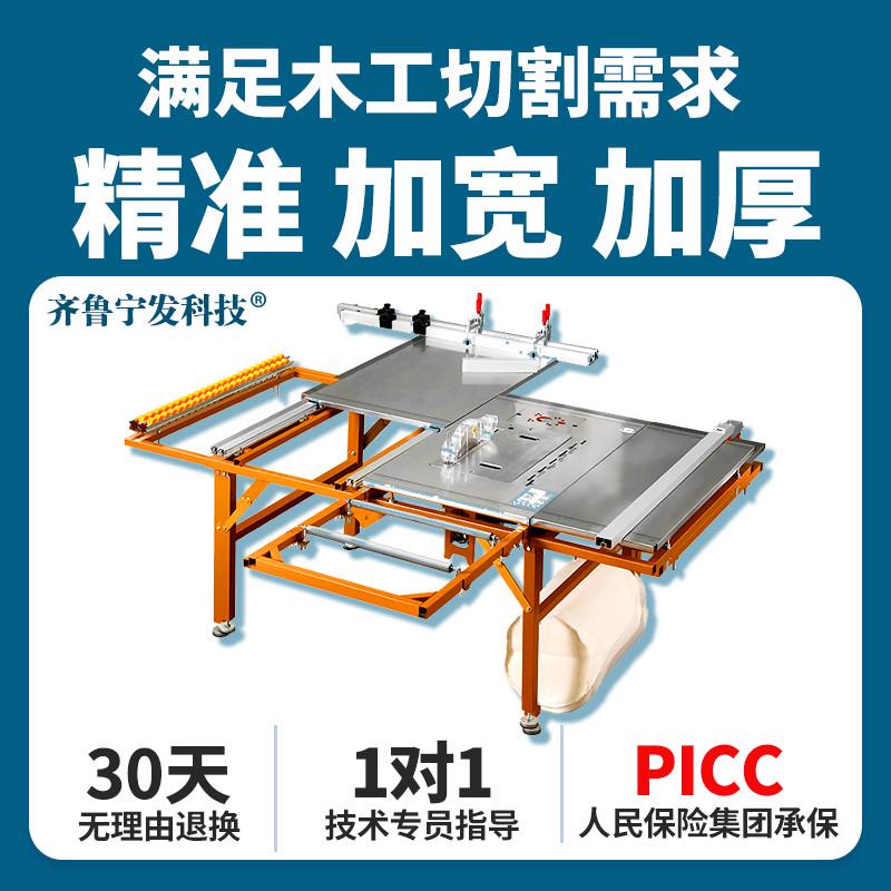 ll木工锯台多功能一体机无尘子母锯折叠推台锯轨道推拉台工作