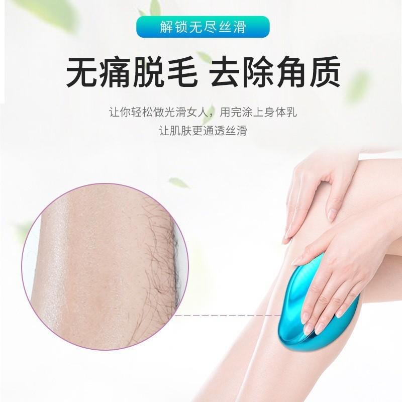 新款女士水晶脱毛器去角质手动脱毛工具家用纳米脱毛仪玻璃磨毛器