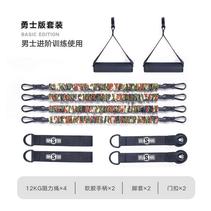 INNSTAR弹力带健身训练器材拉力绳拉力带家用阻力带胸肌锻炼器材