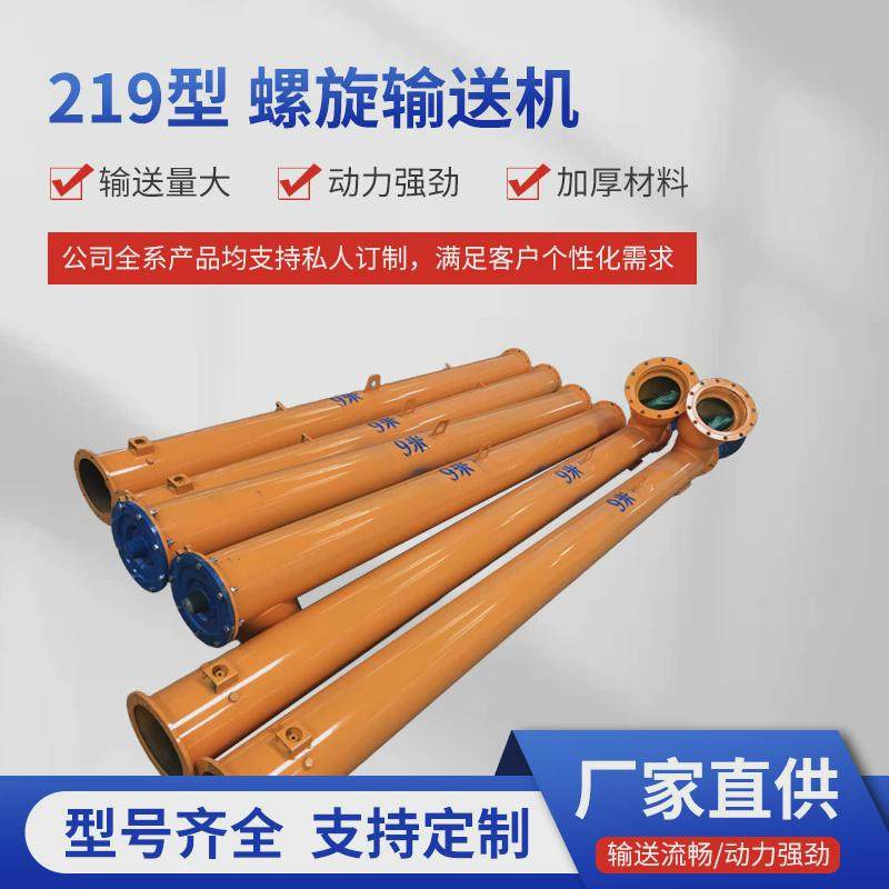 219螺旋输送机粉煤灰水泥螺旋输送设备混凝土输送泵螺旋输送机,五金/工具,传动带,淘宝优惠券,粉丝福利购,淘宝优惠卷