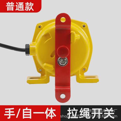 拉线开关双向拉绳紧急hfklt2-1皮带输送带事故开关停开关跑偏开关