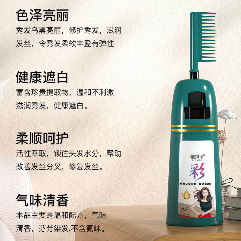 一支黑一梳染发膏植物2025流行色护发染发剂泡泡短效染发剂