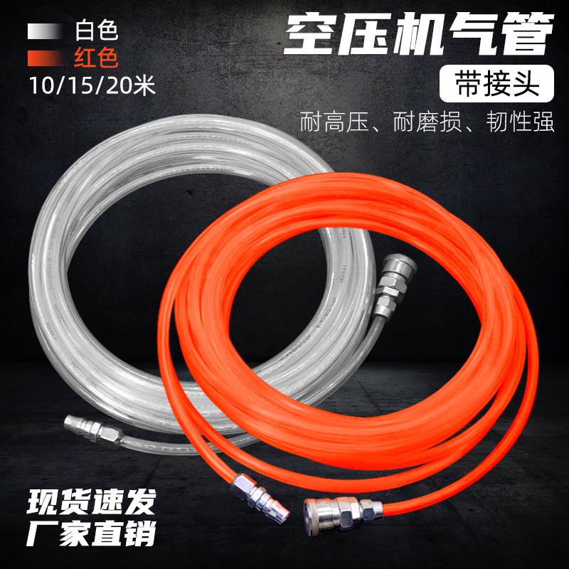 空压机气动气管5*8高压软管带快速接头打气充气泵配件气钉枪风管