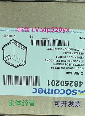 现货供应SOCOMEC溯高美DIRIS-A40多功能电表-48250201电能仪表