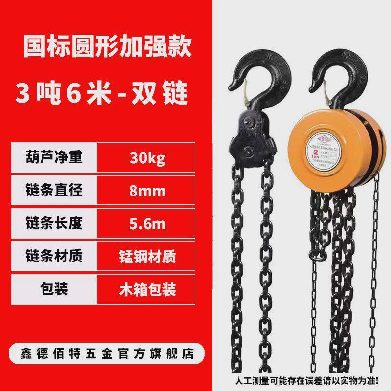 手拉葫芦1吨2倒3吨t小型铁葫芦迷你单链保险扣半吨吨链起重吊葫芦