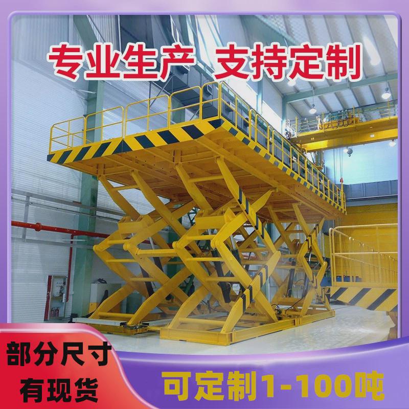 仓库车间升降平台电动液压固定剪叉式升降台流水线升降机固定剪叉