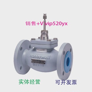 E现货供 现货供应美国霍尼韦尔Honeywell座阀DN80口径V5GV2W080F