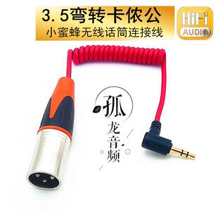博雅boya罗德rode无线麦克风小蜜蜂3.5转卡侬公xlr调音台声卡农母