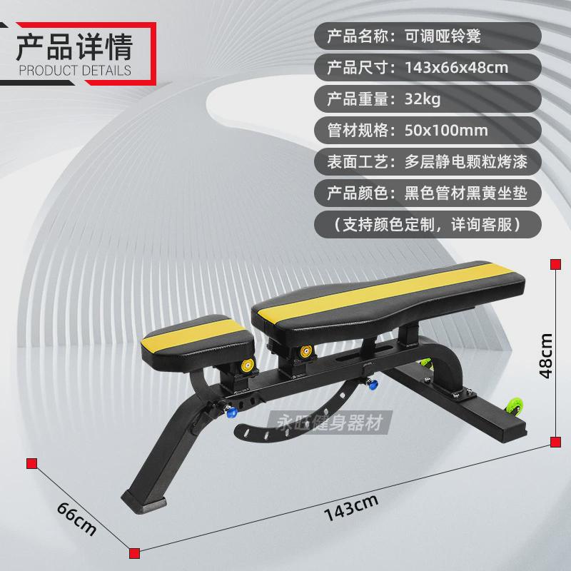 哑铃椅商用健身房可调节凳私教工作室卧推椅子健身器械工厂