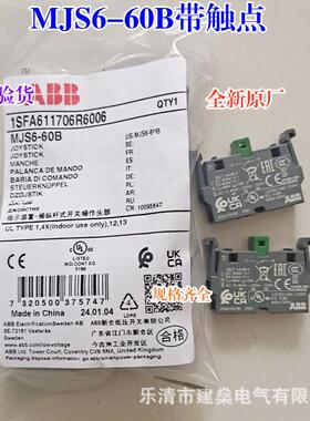 全新原厂十字摇杆开关上下左右片mjs6-60b+4复位mcb-10触点