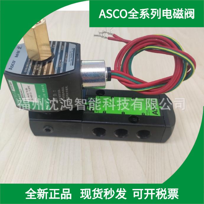 ASCO电磁阀342A8207G期货8周