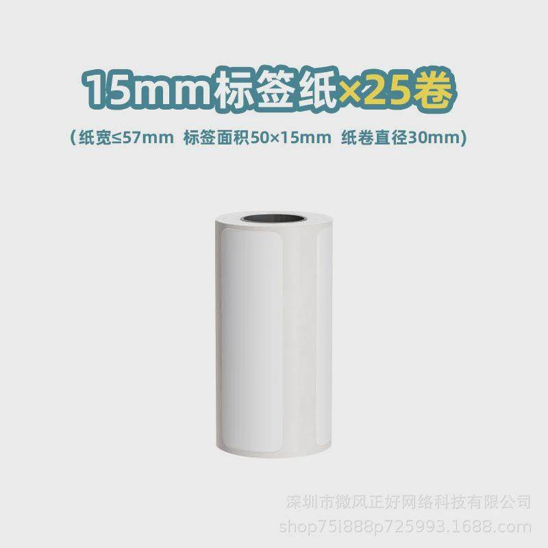 家用标签打印机学生口袋错题便携热敏迷你打印照片礼品