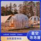 厂家供应pc星空房直播间泡泡屋婚庆场所网红透明户外帐篷房民宿屋