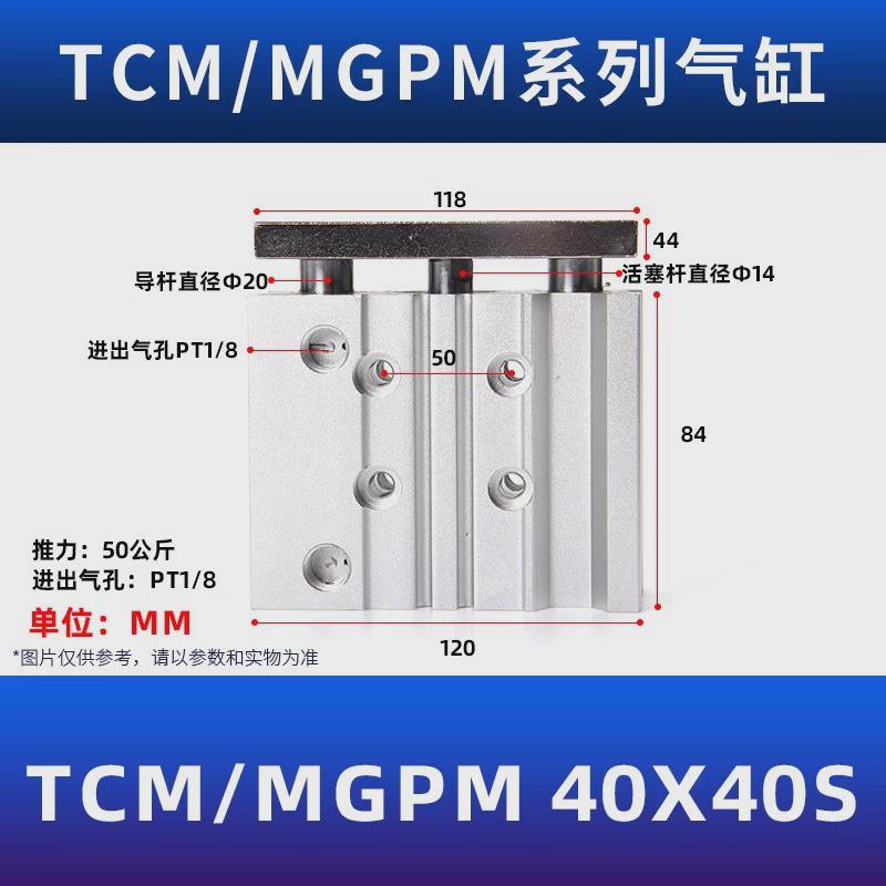 华力气动杆轴三杆带导三气缸mgpm16/tcm12-20x25/32/63-30x40*50