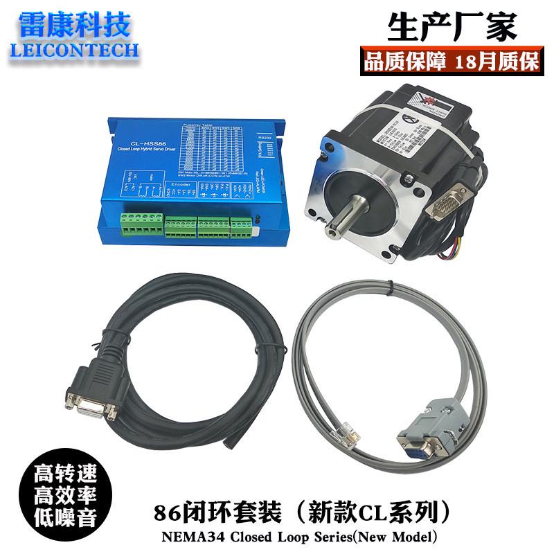 JSS-MOTOR金三士新款86闭环电机套装简易伺服系列驱动器组合