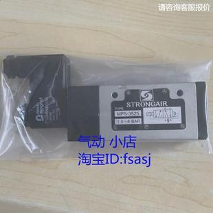 询价现货STRONGAIR询价 电磁阀 MPS 3525