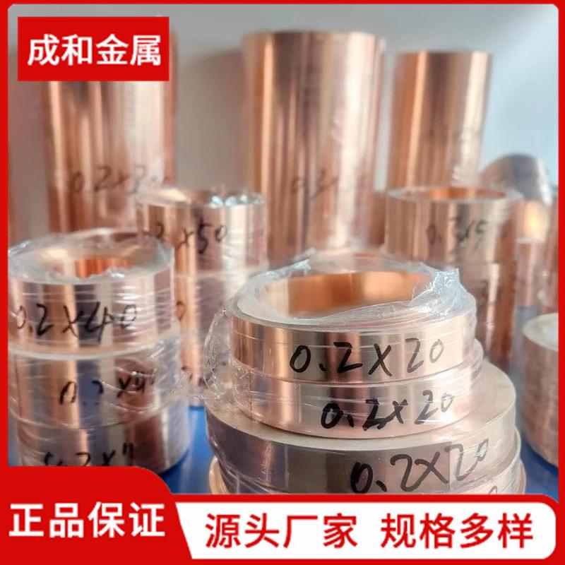 厂家供应T2紫铜带0.10.150.2镀锡软态紫铜带超薄铜带无氧紫铜