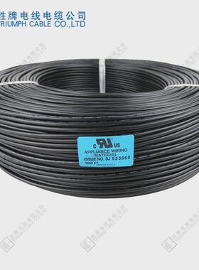胜牌ul1015/1007/1571电子线105度耐压300v镀锡铜护套pvc耐温