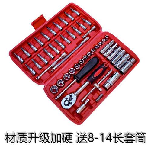 工具箱全套工具套装功能型家用棘轮六角套筒扳手汽修摩托车多