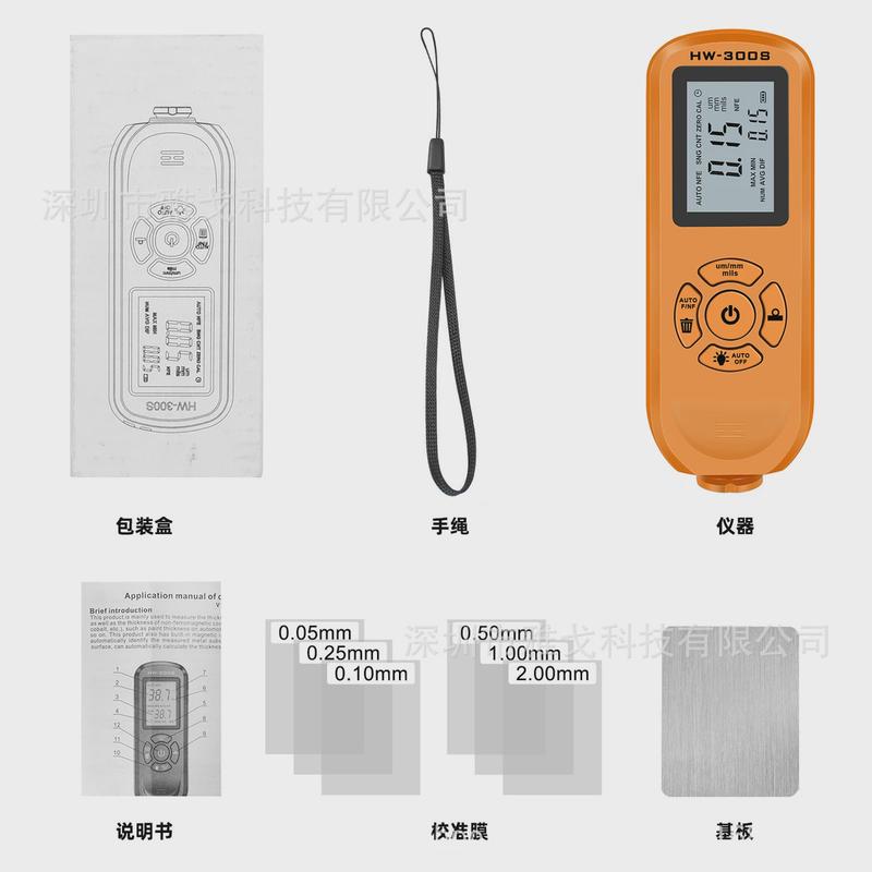 跨境现货hw-300s涂层测厚仪油漆铁铝涂层漆膜仪计工业汽车厚度