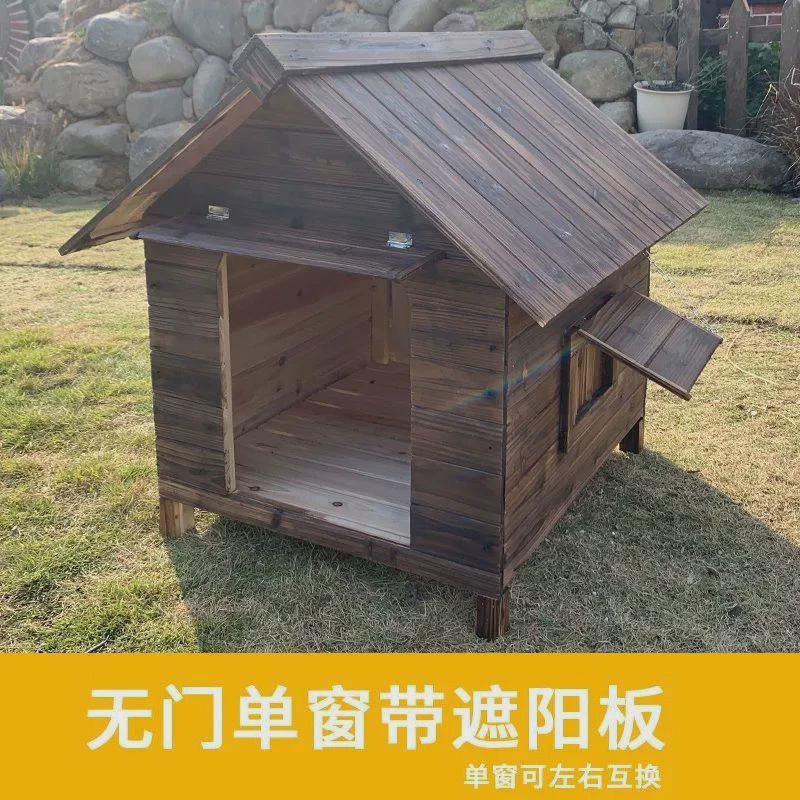 大型犬狗窝实木狗屋防雨防水四季狗笼狗房子猫窝猫房子宠物窝狗舍