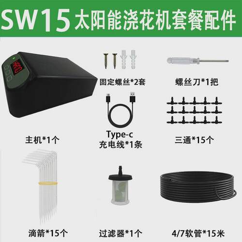 供货热销太阳能智能自动定量机出差浇水定时家用阳台浇花喷淋