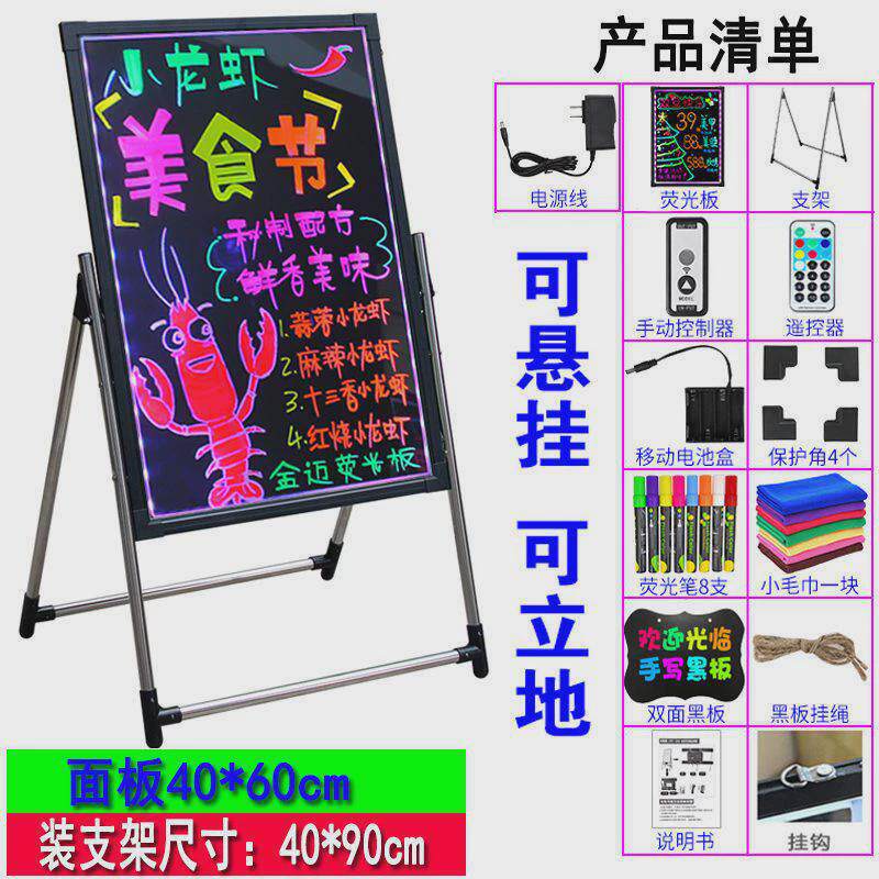 荧光板led广告板闪发光莹光彩色小黑板充电带灯展示牌店铺用