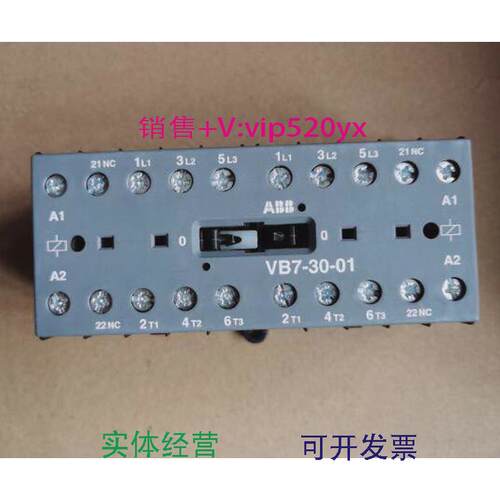 现货供应ABB可逆控制交流线圈接触器VB7-30-01*220-240V40-450Hz