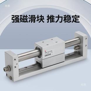 25x000 200s长行程气动缸滑台 无杆气缸带导轨rmh0 rmh磁偶式