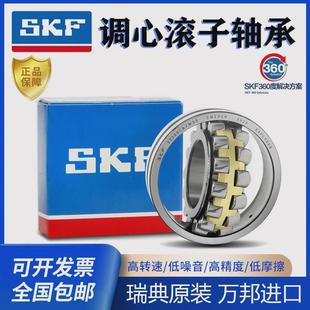 进口skf轴承222112221222213222142221522216caccew33c3