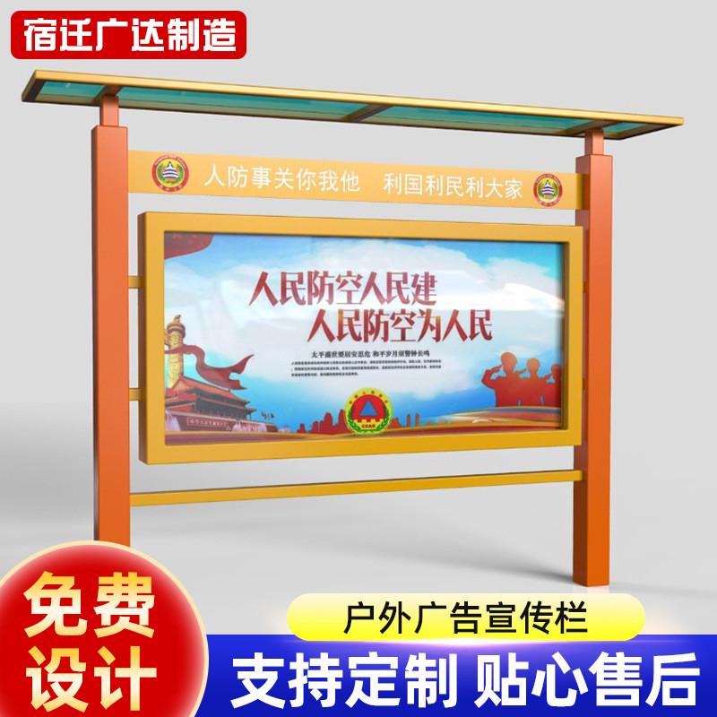 户外宣传栏不锈钢校园公示栏社区村务公开栏文化长廊挂墙公告栏